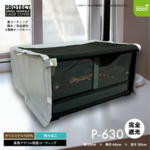 ঒ P[WJo[  R[eBO  SՌ 63×46×30 KXP[X ₷ Jo[ Ö h ۉ ꋉՌ P-630