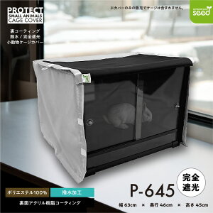  P[WJo[ ঒ R[eBO  SՌ 63×46×45 KXP[X ₷ Jo[ Ö h ۉ ꋉՌ P-645