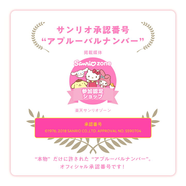 楽天市場】ハローキティ ポール ハンガー ラック カバー ( キラキラ 