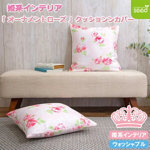 �N�b�V�����J�o�[ 45×45cm �I�[�i�����g���[�Y �o�� �΂� �K�N �t�����` �g�[�^���R�[�f�B�l�C�g ���U���A�� ���킢��