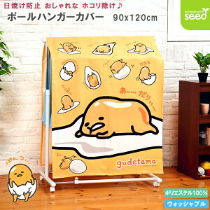 ł pCv nK[bNJo[ mJo[ ߗރJo[ 90×120 TI