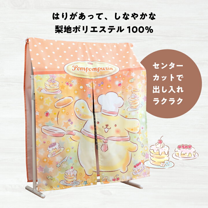 楽天市場】【スーパーセール 10%off 】 ポムポムプリン ポール 