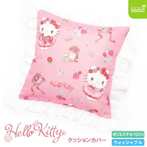 �N�b�V�����J�o�[ �n���[�L�e�B �t�����[�e�B�[�^�C�� �t�����t�� 45×45cm �T�����I