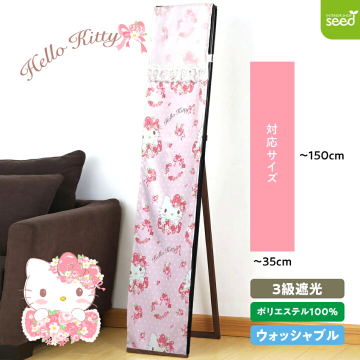 楽天市場】スタンドミラーカバー 35×150 サンリオ ハローキティ 