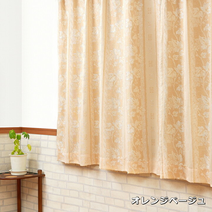 楽天市場】二重 遮光 オーダー カーテン 100×226〜250cm 2枚組 