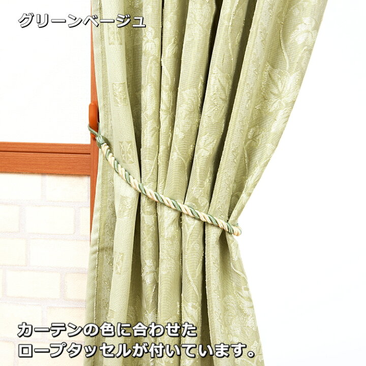 楽天市場】二重 遮光 オーダー カーテン 100×226〜250cm 2枚組 
