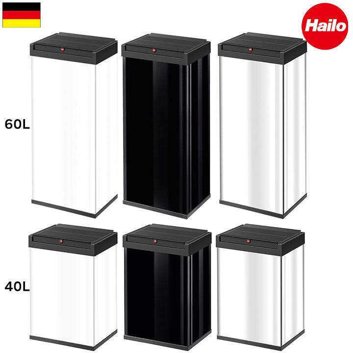 楽天市場】Hailo ニュービッグボックス 60L 40L ハイロ ゴミ箱 