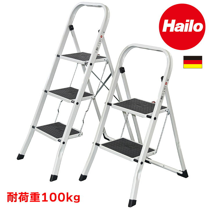 楽天市場】Hailo K20 2段 3段 ハイロ 脚立 ステップ ドイツ 輸入雑貨 