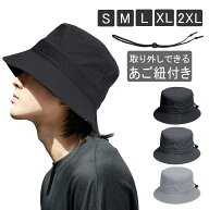バケットハット 薄手 ナイロン 春 夏 秋 大きいサイズ （最大64cm）あり 紐付き メンズ／レディース バケ…
