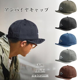 短つばキャップ アンパイアキャップ ウォッシュ加工 ショートブリム コットン つば短め 短いツバ ベースボールキャップ ショートバイザーキャップ メンズ／レディース 丸洗い可能 20代 30代 40代 50代 60代