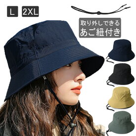 バケットハット 帽子 レディース／メンズ 大きいサイズ（最大63cm）あり 取り外しできる あご紐付き ナイロン 薄手 撥水 おしゃれ バケハ 20代 30代 40代 50代 60代 プレゼント