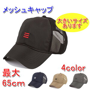 ワンポイント メンズ帽子 キャップ 通販 人気ランキング 価格 Com