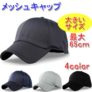 メッシュキャップ メンズ帽子 キャップ 通販 人気ランキング 価格 Com メッシュキャップ メンズ帽子 キャップ 通販 人気ランキング 価格 Com