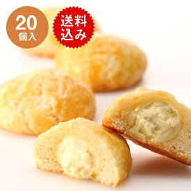 【まるるんちーず20個セット】チーズ　クッキー　サクサク　まるごと　スイーツ　洋菓子　ナチュラルクリームチーズ　手作り　国産小麦粉　しっとり　ギフト　お土産　冷凍　焼き菓子　プレゼント　当店人気NO.1【送料込み】