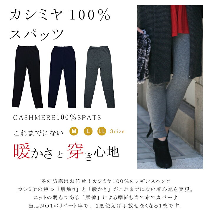 楽天市場】カシミヤ100% 婦人スパッツ M/L/LLサイズ カシミヤ （3328 