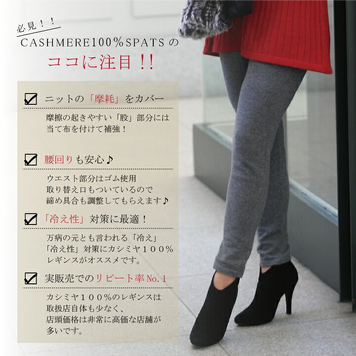 楽天市場】カシミヤ100% 婦人スパッツ M/L/LLサイズ カシミヤ （3328 