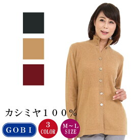 楽天市場 カシミヤ カーディガンの通販