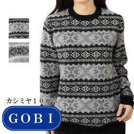 楽天市場 レディース カシミヤセーター ブランドの通販