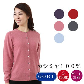 楽天市場 カシミア カーディガンの通販