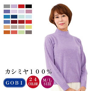 カシミヤ100 ハイネックセーター レディースニット セーター 通販 人気ランキング 価格 Com