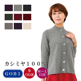 楽天市場 カシミヤ100 カーディガン レディースの通販