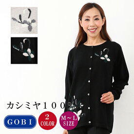 楽天市場 カシミヤ カーディガンの通販