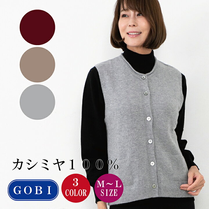 楽天市場】レディース カシミヤ ベスト ボタンベスト (M-L)(1722 