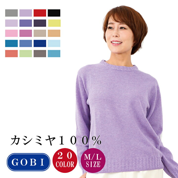 みみ様✨カシミア100％ 柔らか クルーネック ミドルゲージニット 紫