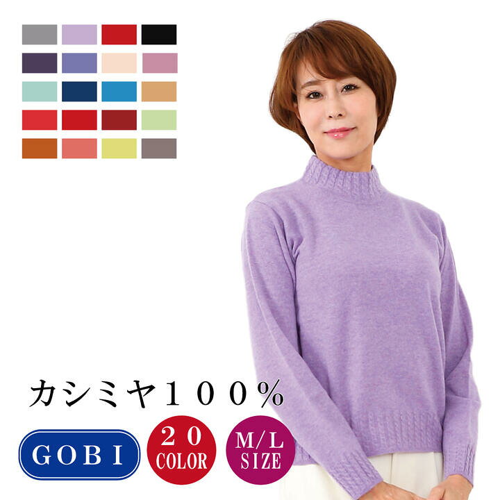 楽天市場】カシミヤ セーター カシミア カシミヤセーター 婦人ケーブル 