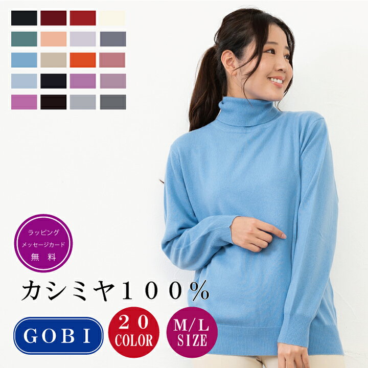楽天市場】レディース タートル セーター M/L 裾ゴム編 【カシミヤ100 