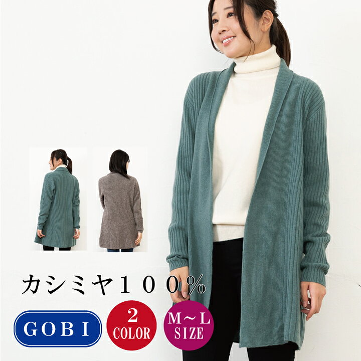 ✿(MG)カシミヤ100%ロングカーディガン - 長袖