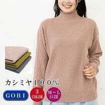 楽天市場】gobi カシミヤ（ニット・セーター｜トップス）：レディース 