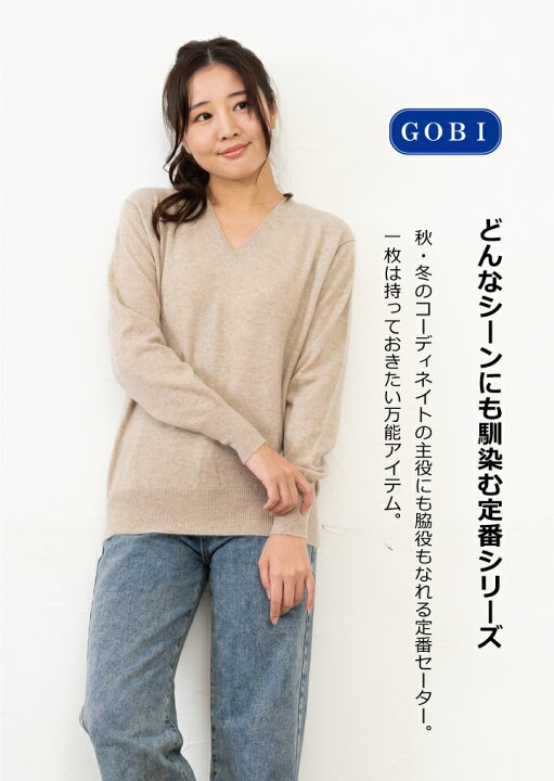 楽天市場】カシミヤ100％試験鑑定済 婦人V首カシミヤセーター M/L  