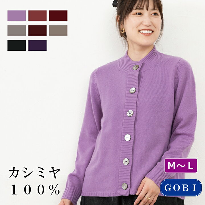楽天市場】カシミヤ カーディガン カシミア カシミヤ100% 前開きニット 