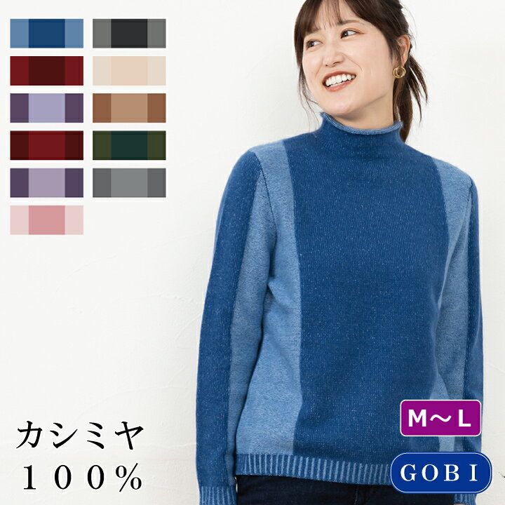 楽天市場】レディース ローゲージ カシミヤ セーター ボトルネック M 