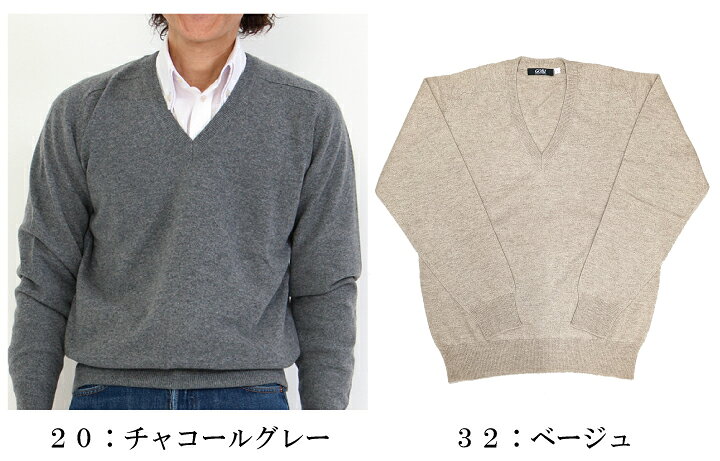 楽天市場】カシミヤ セーター V首 紳士カシミヤセーター (M-LL 