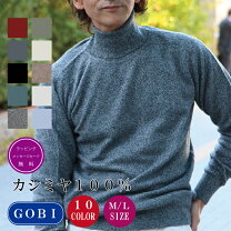 楽天市場】カシミヤセーター gobi（トップス｜メンズファッション）の通販