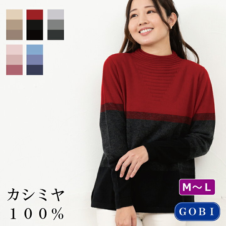 楽天市場】カシミヤセーター レディース ボトルネック M-L (1400 