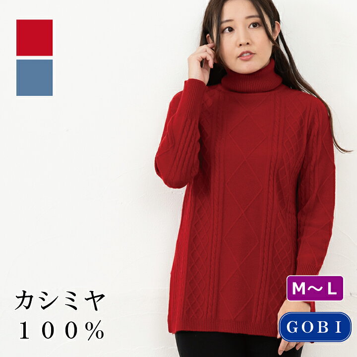 楽天市場】カシミア レディースチュニックセーター(M-L)(1459 