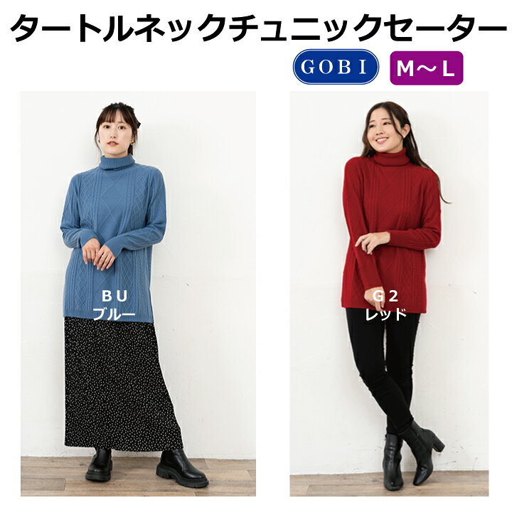 楽天市場】カシミア レディースチュニックセーター(M-L)(1459 