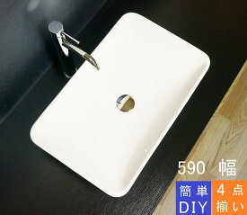 【ISO9001品質】【洗面台 145a】お買得4点セット/洗面ボウル＋水栓（蛇口）＋排水栓＋選べる排水トラップ（S床/P壁）洗面台　おしゃれ　洗面化粧台　洗面器　陶器　洗面ボウル　手洗器　洗面ボール　手洗い鉢　洗面所