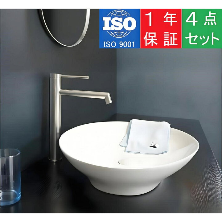 楽天市場】大幅値下げ！【ISO9001高品質】【洗面台 268】お買得4点 