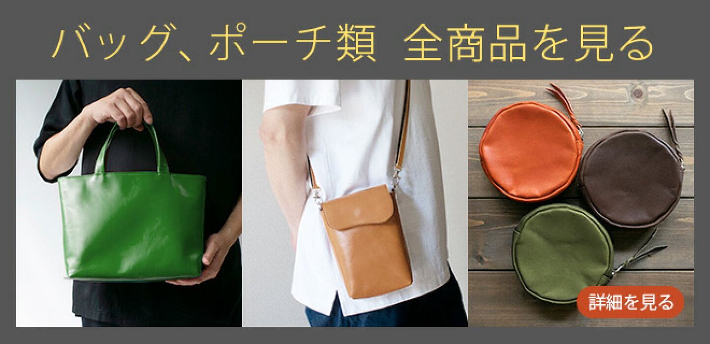 楽天市場 | 手帳カバー 革小物 i-stock CLUB - バッグ、ポーチ類 全商品