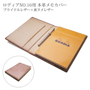 fBA 16 Jo[ fBANO.16p {vJo[yuChU[fkvzyRHODIA@16tzz / fBA 16/ A5 / A5TCY 蒠Jo[ I[_[ v fBA  pbh  