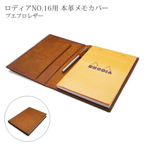 fBA 16 Jo[ fBANO.16p {vJo[yvGuU[zyyRHODIA@16tzz / fBA 16/ A5 / A5TCY 蒠Jo[ I[_[ v fBA  pbh  Ή [hc02]