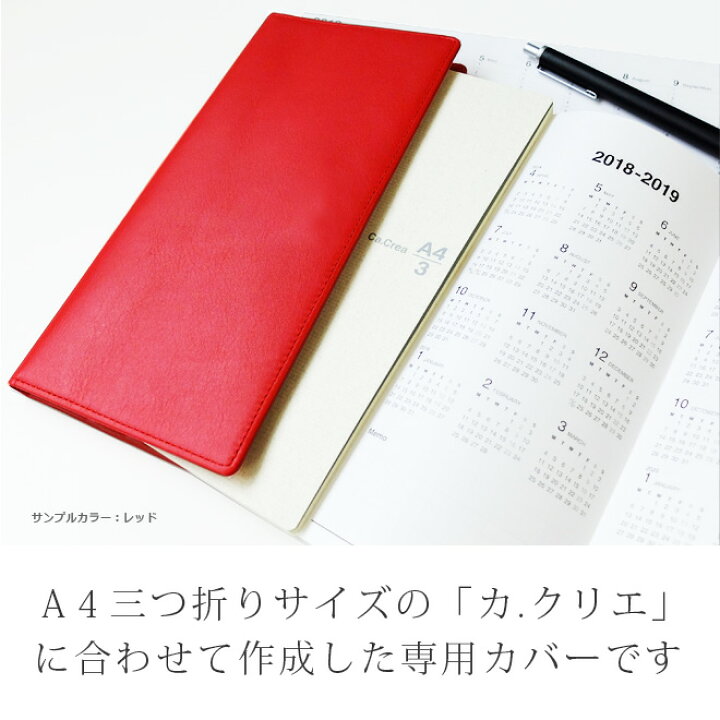 楽天市場 カ クリエ カバー Ca Crea カクリエ 用カバー ヴァリアスカラー トラベラーズノート もセット可能 レザー 本革カバー 送料無料 手帳 カバー 手帳カバー 手帳カバー オーダー 革 22 手帳カバー 革小物 I Stock Club