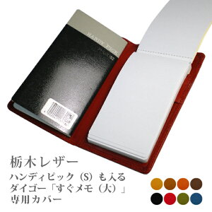 _CS[uIvuHANDY PICK X[v蒠Jo[yȖ؃U[znfBsbNrWlX^CvEX[TCYɑΉ / I[_[ v 2026 [hc02]