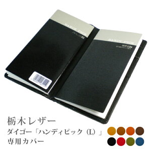 _CS[uHANDY PICKv[W TCY 蒠Jo[yȖ؃U[z nfBsbN rWlX^CvE[WTCYɑΉ / LARGE I[_[ v 2026 [hc01]