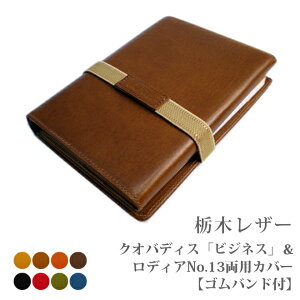 yO܂^CvESohtzNIofBXErWlX  fBANO.13 pJo[yȖ؃U[zTpbNX Zbg\ Quo Vadis BusinessASapaX / NIofBX rWlXvXe[W