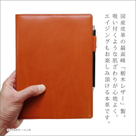 楽天市場 手帳カバー B6 汎用 栃木レザー 手帳 カバー ノートカバー B6 正寸 革 Nolty キャレル B6 フランクリン プランナー オーガナイザー 等 B6汎用 手帳カバー オーダー 革 スケジュール帳 2022 手帳カバー 革小物 I Stock Club